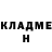 Героин гречка Jann Petersen