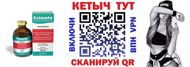 Кетамин VHQ  мега ССЫЛКА  Палласовка 