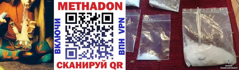 Метадон VHQ  наркота  Палласовка 