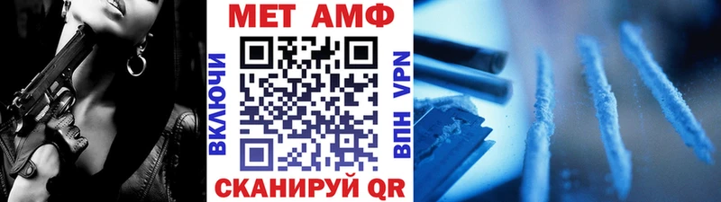 omg онион  Палласовка  МЕТАМФЕТАМИН мет 