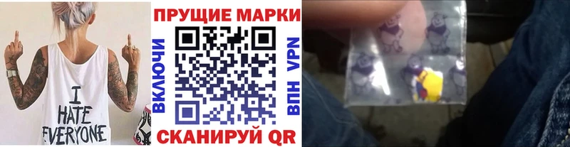 Наркотические марки 1,8мг  Палласовка 
